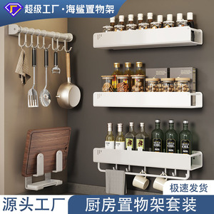 Support mural multifonctionnel en acier au carbone pour couteaux, épices et baguettes Sea Shark – Organisateur de cuisine - Product Image 4