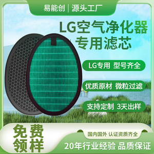 Lg <b>Air</b> <b>Purifier</b> Filter Ps W309Wi W309W <b>HePa</b> Carbon Round Replacement For Household Use - Product Image 5