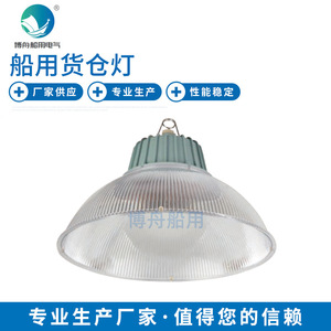 ไฟส่องสินค้าแบบ LED รุ่น CGD3-4L พร้อมฉนวนกันความร้อน จัดส่งโดยตรงจากโรงงาน อะไหล่และอุปกรณ์ทางทะเลแบบมีฉนวน - Product Image 1