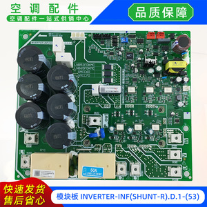 โมดูลอินเวอร์เตอร์ Ce-Inverter-Infshunt58 D1 สำหรับเครื่องปรับอากาศแบบแยกส่วน ใช้ได้กับ Midea - Product Image 2