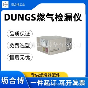 Dungs VPS เครื่องตรวจจับแก๊สรั่ว504 S02 Ip40โมดูลควบคุมความปลอดภัยสำหรับเตา - Product Image 2