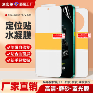 ฟิล์มไฮโดรเจล MOSBO แบบเต็มจอ TPU ป้องกันหน้าจอโทรศัพท์ สำหรับ OPPO Realme GT8 Pro Neo6 SE GT7T ฟิล์มกันรอยด้านหน้าและด้านหลัง - Product Image 3