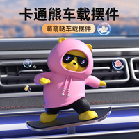 CHEGES Accessoires de voiture personnalisables sous marque privée, figurine ours en mouvement en alliage, décoration intérieure tableau blanc