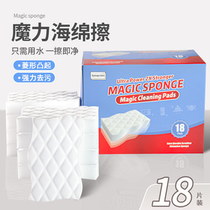 Éponges magiques de nettoyage, 18 pièces, rectangulaires, en matériau nano, dégraissantes, pour la cuisine, le lavage de voiture - Product Image 1