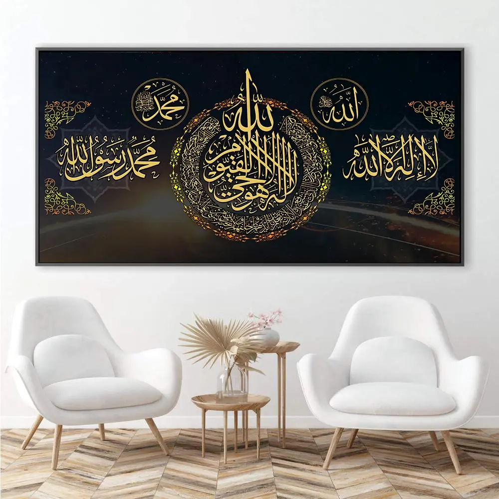 ポスターとプリント壁アートキャンバス絵画イスラム教徒のイスラム書道の写真リビングルームの家の装飾