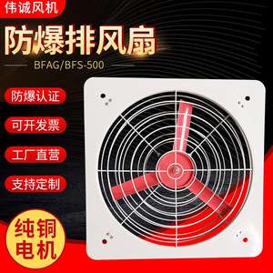 Ventilador de Extracción de Flujo Axial Industrial BFAG/BFS-300/400/500/600 220V/380V, Montado en Pared, a Prueba de Explosiones, con Alto Rendimiento - Product Image 3