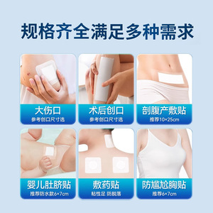 Pansements médicaux, pansements stériles, pansements de grande taille, bandages pour la cicatrisation des plaies chirurgicales, imperméables, respirants, et - Product Image 1