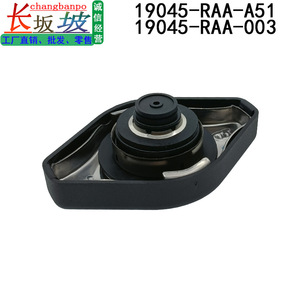 Honda <b>Radiator</b> <b>Cap</b> 19045-RAA-003 1.1L For Accord CRV Civic Elysion Replacement Part - Product Image 5