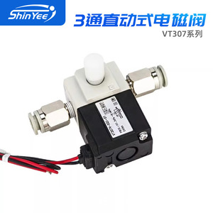 Vanne solénoïde VT307 4G1/5G1/6G1 01/02 AC220V DC24V Vanne pneumatique de commande d'air - Product Image 2