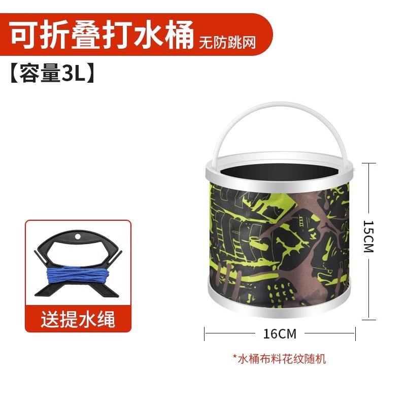 Cubo Plegable Pequeño de 3L [Incluye Cuerda para Recoger Agua]