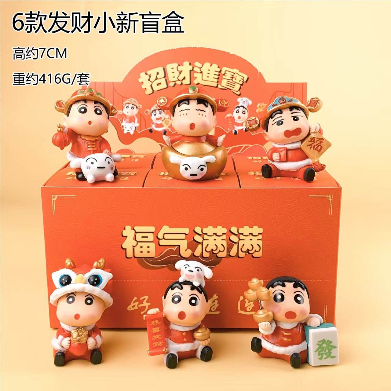 6 new year little new blind box random 1 piece