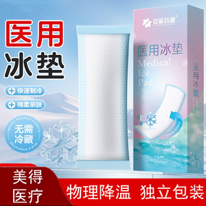 Compromise Perineal <b>Cooling</b> <b>Pad</b> 1 Tablet Box Postpartum Care For Cesarean And Vaginal Delivery - Product Image 2