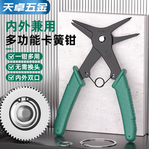 Tianzhuo Hardware Multi Functional Snap Ring Pliers 10-40mm Inner Outer Use Auto Repair Tool - Product Image 1