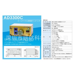 Machine de distribution entièrement automatique Iei Iwashita Ad3300C pour le remplissage d'aérosols, origine Japon - Product Image 2