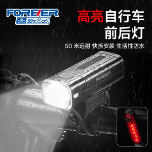 Luz Delantera para Bicicleta Forever LED 500Mh con Carga USB-C, Liberación Rápida, Resistente al Agua IPX4 - Product Image 2