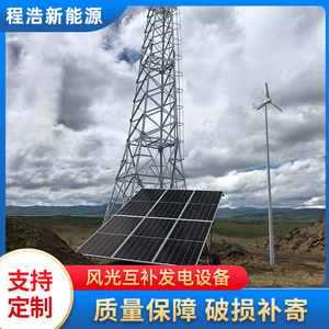 เครื่องกำเนิดไฟฟ้าพลังงานแสงอาทิตย์และลมแบบไฮบริด Cheng Hao 1000w 24v สำหรับจ่ายไฟกลางแจ้ง - Product Image 5