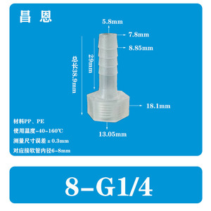 Connecteur de tuyau en plastique 12-G1/4, tête de pagode à filetage interne droit pour tuyau d'eau, oxygénation en aquaculture - Product Image 2