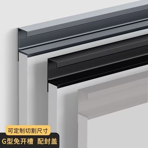 O'Leeford Tirador Empotrado Tipo G de Aleación de Aluminio para Puertas de Armario y Cajones, Herrajes de Cocina de Diseño Moderno y Sencillo con Cubierta - Product Image 1