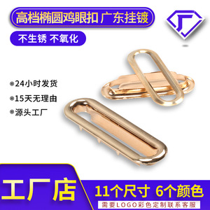 Oval Metal Eyelet Buckles Brass Plated Silver Gold Gunmetal For Clothing Shoes Belts Hats Durable Corn Buckle Structure - Product Image 4