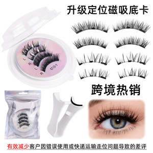 Ensemble de faux cils magnétiques CT13, 2 paires, réutilisables, paire complète, tige en plastique noire - Product Image 2