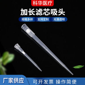 หัวต่อปิเปตแบบขยาย Kehua ขนาด 10ul 200ul ทำจากพลาสติก สำหรับใช้ในห้องปฏิบัติการ - Product Image 5