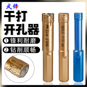 ดอกสว่านเจาะแห้งแบบเพชรเคลือบคาร์ไบด์ยี่ห้อ Fuxin สำหรับกระเบื้อง แก้ว หินอ่อน หินแกรนิต ใช้กับสว่านไฟฟ้า พร้อมแกนจับในตัว - Product Image 4