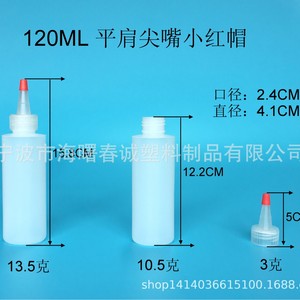 Chuncheng 120ml Hdpe Pointed Spout <b>Plastic</b> Bottles Little Red <b>Cap</b> For General Packaging Ningbo Wholesale - Product Image 2