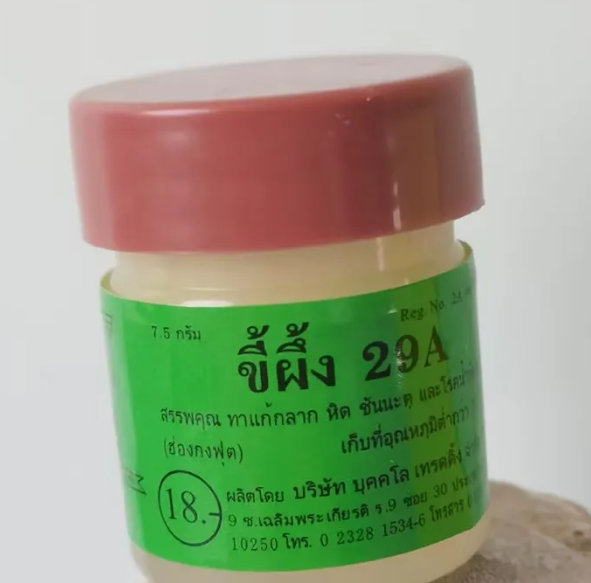 29เอ
