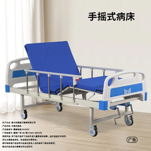 Takusei Manual Hospital <b>Bed</b> Single Double Crank Multifunctional With <b>Backrest</b> And Leg Lift <b>For</b> Hospitals Nursing Homes - Product Image 2