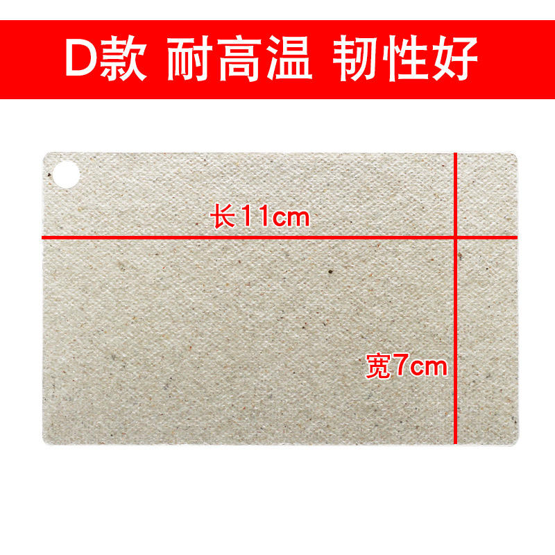 แผ่นไมก้าชนิด D