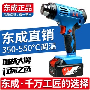 Dongcheng Cordless Heat Gun 20V Battery <b>Powered</b> Professional Grade Hot Air <b>Tool</b> For DIY Repair - Product Image 3