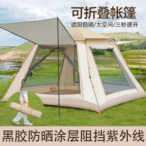 Tente pliante portable d'extérieur 210x200x140cm, monocouche, 4-5 personnes, avec espace de vie et de couchage pour le camping, les pique-niques et les voyages en voiture - Product Image 5