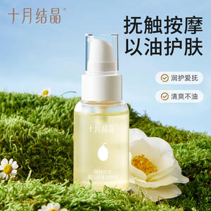 Aceite Hidratante para Bebés October Crystal 70ml Para el Cuidado de la Piel de Recién Nacidos - Product Image 1