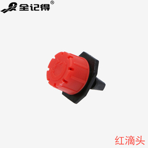 Cabezal de Rociador Atomizador Capilar de Microaspersión Ajustable Rojo para Plantas en Maceta, Balcón, Jardín de Flores - Product Image 3