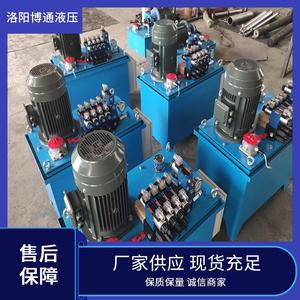 Unité hydraulique Luoyang Botong Hydraulics avec réservoir d'huile de 1,2 L, débit minimum de 10 L, pression de 16 MPa, système mécanique - Product Image 3