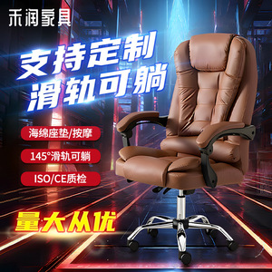 Silla de oficina ergonómica reclinable con masaje y giratoria de Mrr Furniture para uso en el hogar y la oficina. - Product Image 1