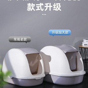 Extra Large Fully Enclosed <b>Cat</b> <b>Litter</b> Box Oval Odor Proof For <b>Cats</b> And Kittens - Product Image 5