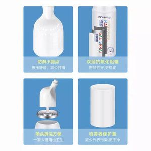 INOH-V สเปรย์พ่นจมูก 70 มล. น้ำทะเลไฮเปอร์โทนิคสำหรับเด็กและทารก - Product Image 1