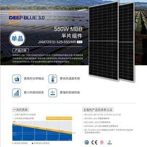 Panneau solaire monocristallin Ja Solar 550W, demi-cellule 182mmx182mm, module photovoltaïque haute efficacité - Product Image 1