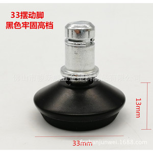 33mm <b>Adjustable</b> Swing Feet Black Furniture <b>Leg</b> Pad Heavy Duty <b>Table</b> Chair Use - Product Image 1