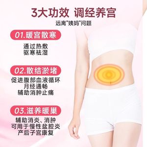 Parche Térmico Abdominal Yunnan Baiyao Taibang 95mm X 140mm 3 Piezas Calentamiento para Cólicos Menstruales Cuidado Uterino - Product Image 4