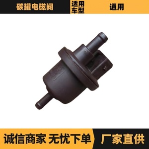 วาล์วโซลินอยด์ถังคาร์บอน Peugeot Citroen รุ่น 1502L4 1502H8 สำหรับเปลี่ยนซ่อมระบบเชื้อเพลิง - Product Image 5