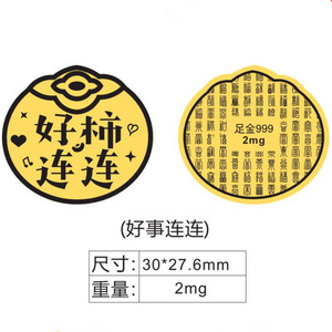 สติ๊กเกอร์โทรศัพท์มือถือทองคำแท้ 999 เจ้าหญิง โปรดรวย สำหรับความมั่งคั่งที่มาอย่างกะทันหัน คลังการ์ด ตู้เย็น - Product Image 4