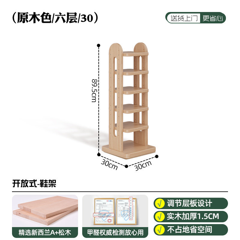 Adjustable solid wood color [Six-layer, 30cm narrow]