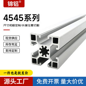 โปรไฟล์อะลูมิเนียม 4545 ซีรีส์ 6063 ชุบอโนไดซ์สีเงิน สำหรับงานอุตสาหกรรม - Product Image 2
