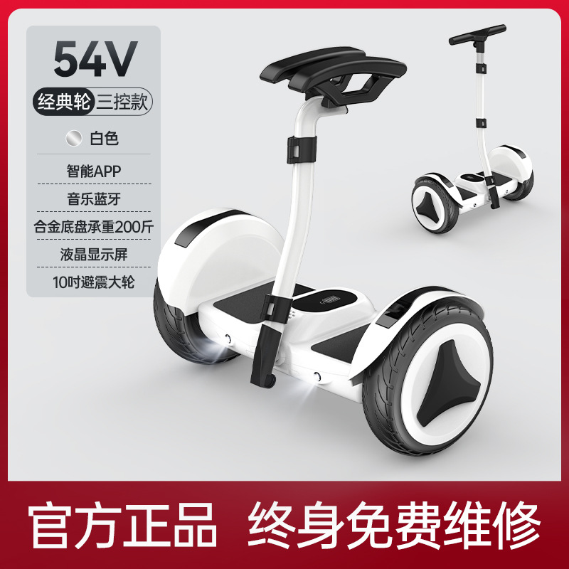 white classic wheel-app bluetooth hand/leg control
