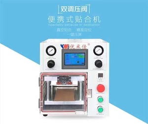 YMJ OCA macchina di laminazione per iPhone 13mini 13 Pro Max 12mini 12 11Pro X Xs per <span class=keywords><strong>Samsung</strong></span> S21 Note20 S20 <span class=keywords><strong>riparazione</strong></span> <span class=keywords><strong>schermo</strong></span> Ultra edge - Product Image 1