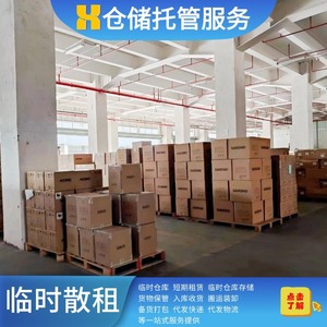 Outsourced <b>Warehousing</b> And Logistics Services Regional Integration Warehouse Management Label Changing Palletizing Intelligent - Product Image 5