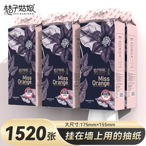 Orange Girl Hanging Facial <b>Tissue</b> 1520 Sheets Large Pack Thickened Household Napkins Box Style - Product Image 4