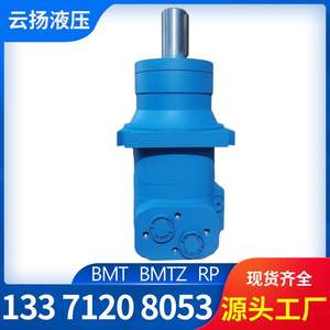 Moteur hydraulique cycloïdal BMTW/BMT-800 de marque Yunyang, moteur à huile à faible vitesse, couple élevé, haute vitesse, avec garantie d'un an - Product Image 4